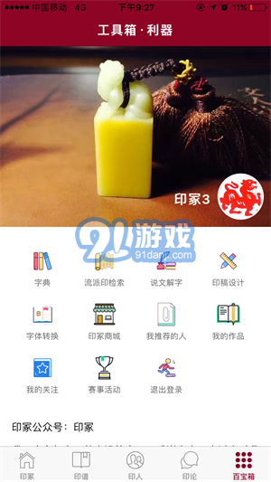 印冢1