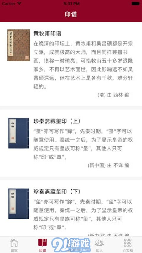 印冢3