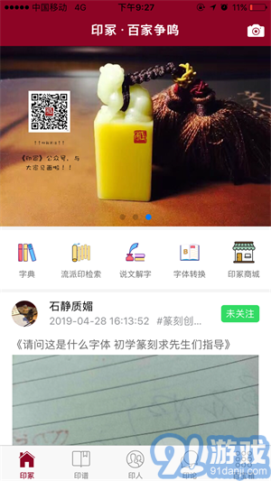 印冢4
