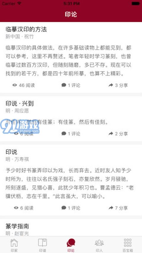 印冢5