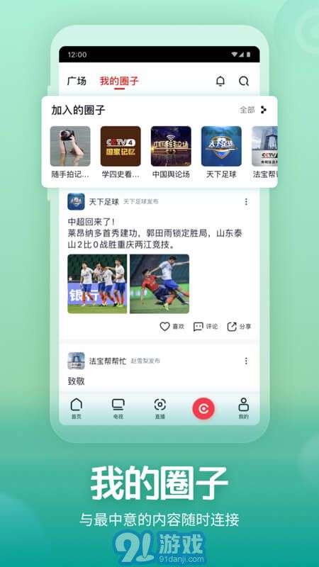 央視頻鴻蒙版2