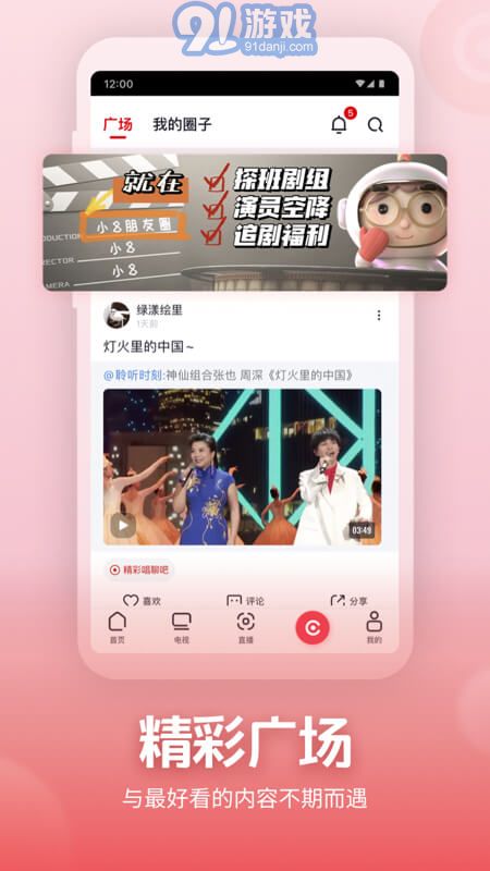 央視頻鴻蒙版3