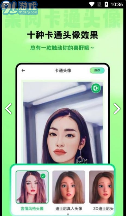 果閱卡通頭像3