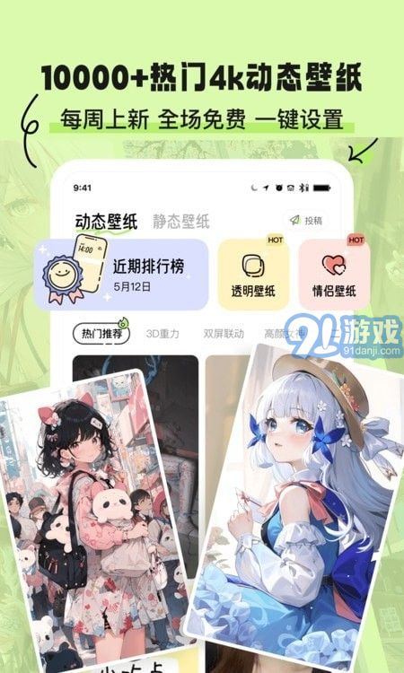 奇趣壁紙1