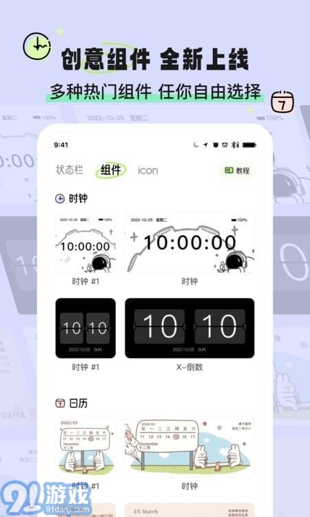 奇趣壁紙2