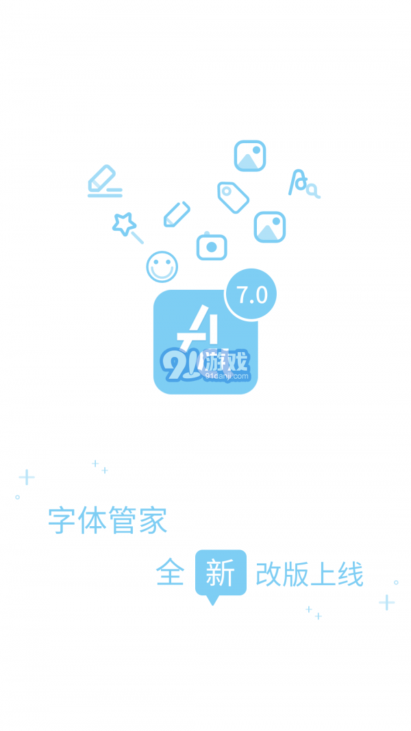 字體轉(zhuǎn)換器1