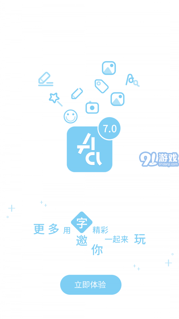 字體轉(zhuǎn)換器5