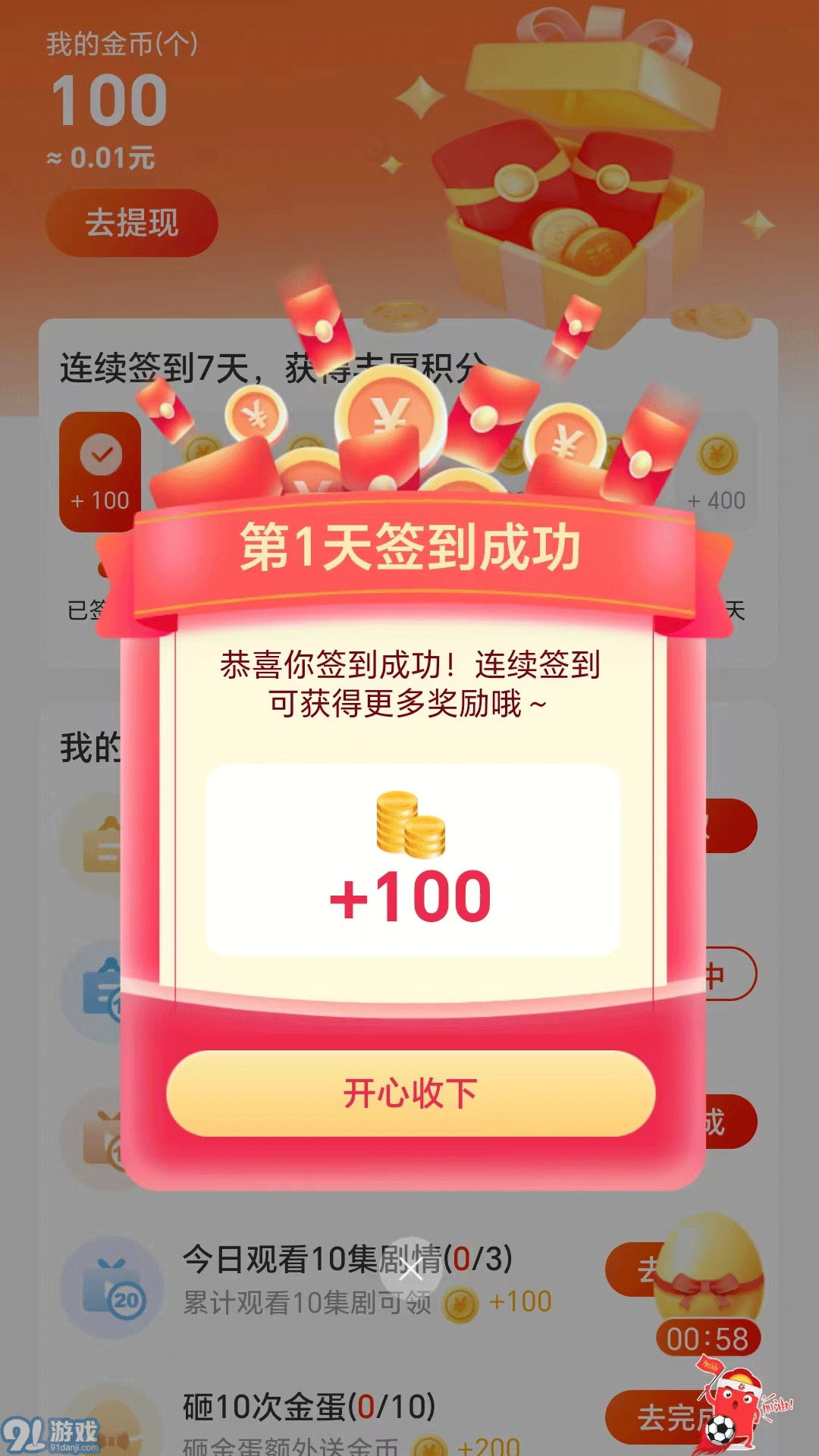 好意思劇場(chǎng)2