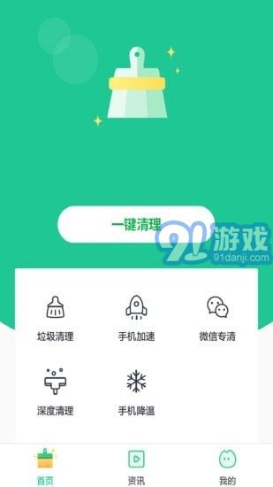 卸載大師1