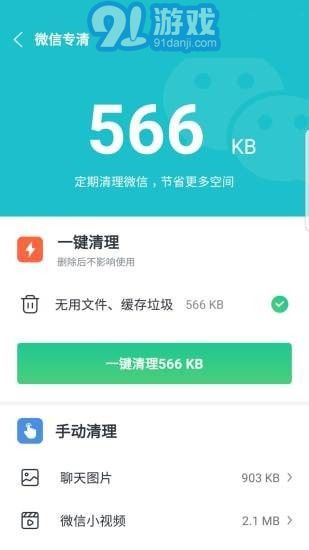 卸載大師2