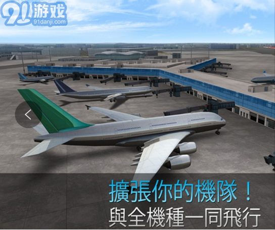 天空飛行模擬3