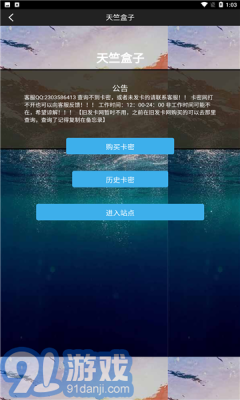天竺盒子1