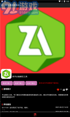 天竺盒子3
