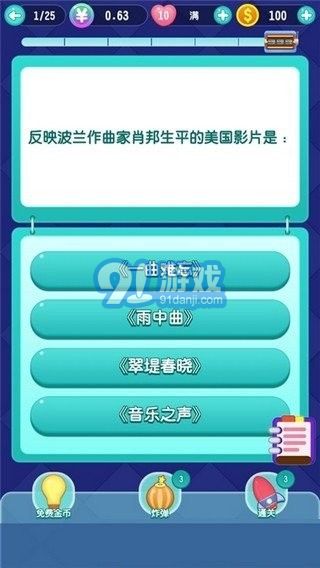 天天愛答題賺錢版1