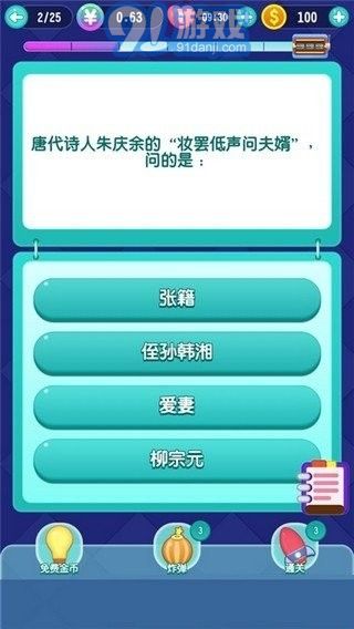 天天愛答題賺錢版2