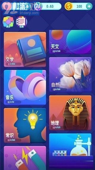 天天愛答題賺錢版3