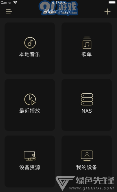 Eddict Player(音樂(lè)播放工具)V1.0.14 安卓最新版1
