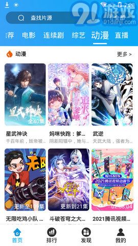 大頭影視3
