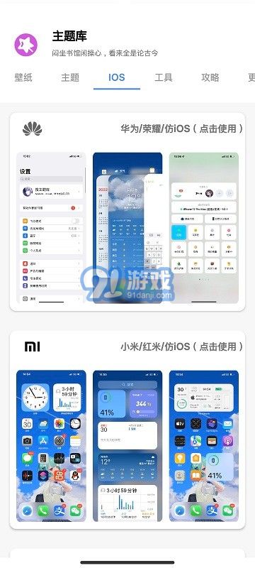 安卓仿iOS主題庫答案oppo1