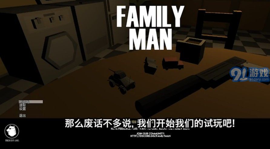 好男人模擬器中文版2