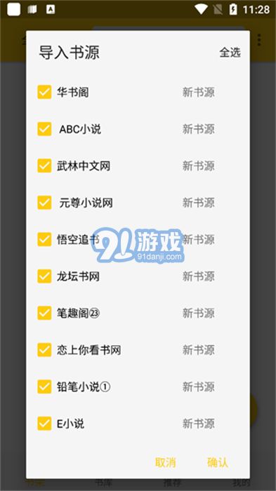 金貓小說2