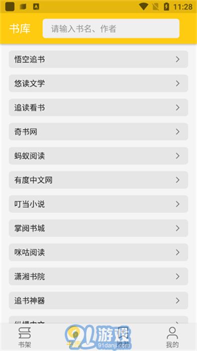 金貓小說3
