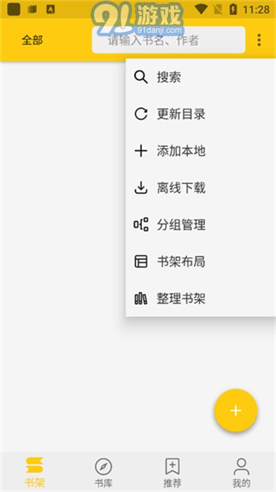 金貓小說4
