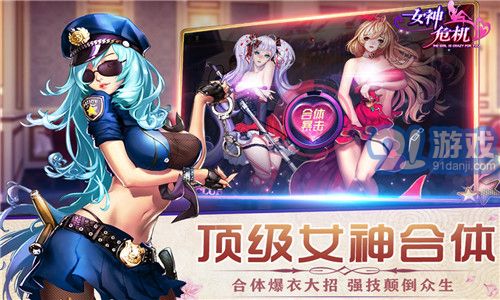 女神危機安卓版1