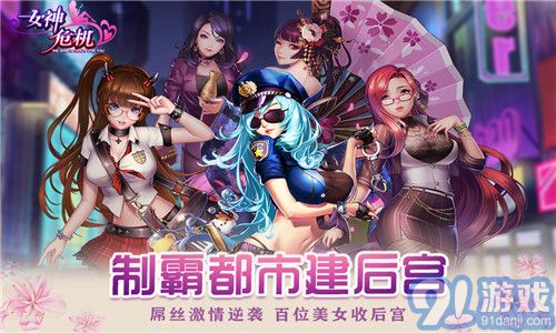 女神危機安卓版4