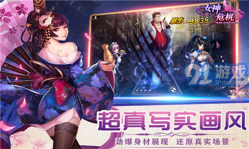 女神危機安卓版5