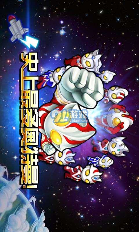 奧特曼大戰(zhàn)小怪獸終極版1