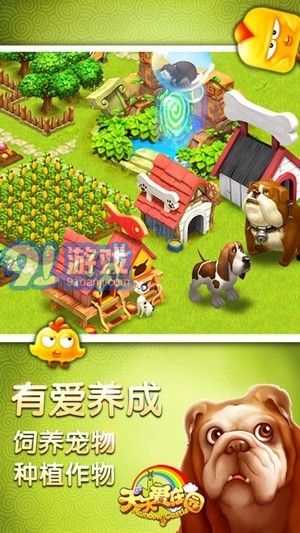 天天愛(ài)莊園5