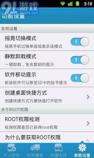自帶軟件深度卸載1