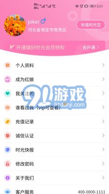 媒好時(shí)光3