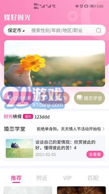 媒好時(shí)光4