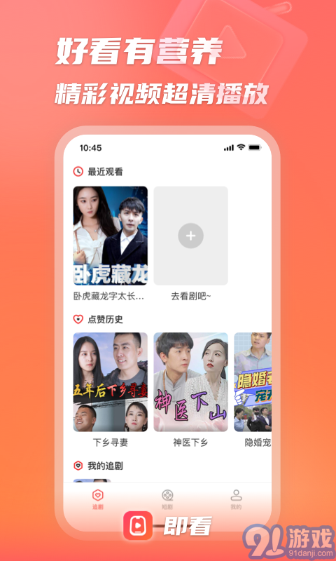 即看短劇2