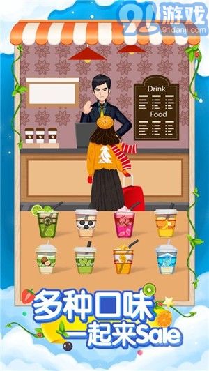 奇妙奶茶屋1