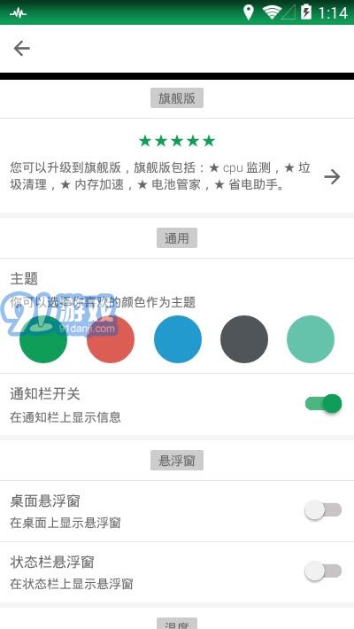 燒餅修改助手Game Hacker3