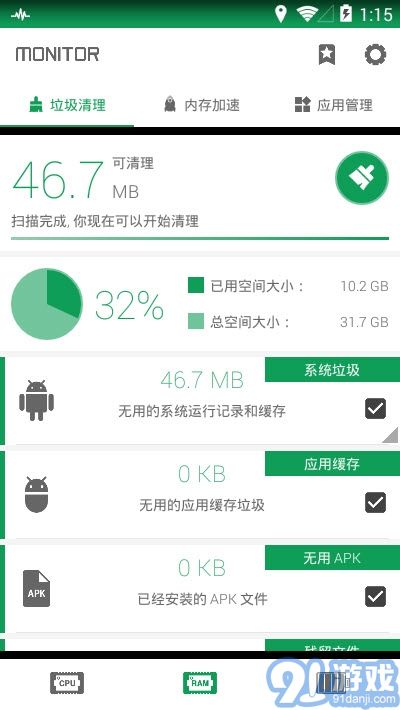 燒餅修改助手Game Hacker4