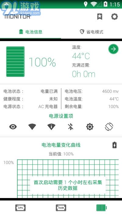 燒餅修改助手Game Hacker5