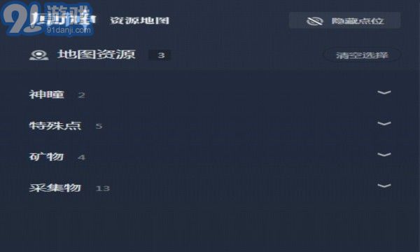 原神地圖資源查詢(xún)器1