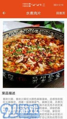 廚房幫菜譜3