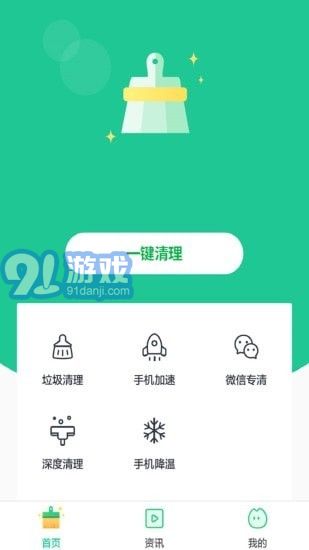 卸載大師1