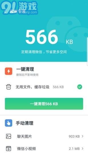 卸載大師2