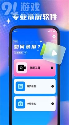 子昂手機(jī)錄屏1
