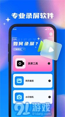子昂手機(jī)錄屏3