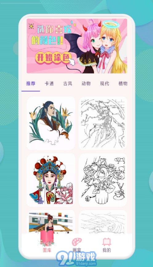 娃娃愛(ài)繪畫(huà)2