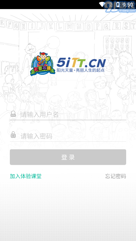 天童云課堂1