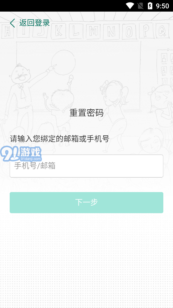 天童云課堂3