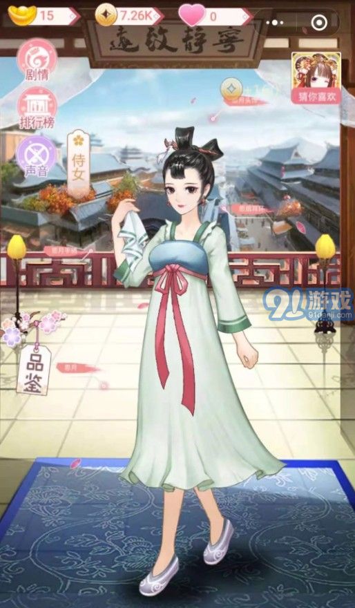 女帝升職記2